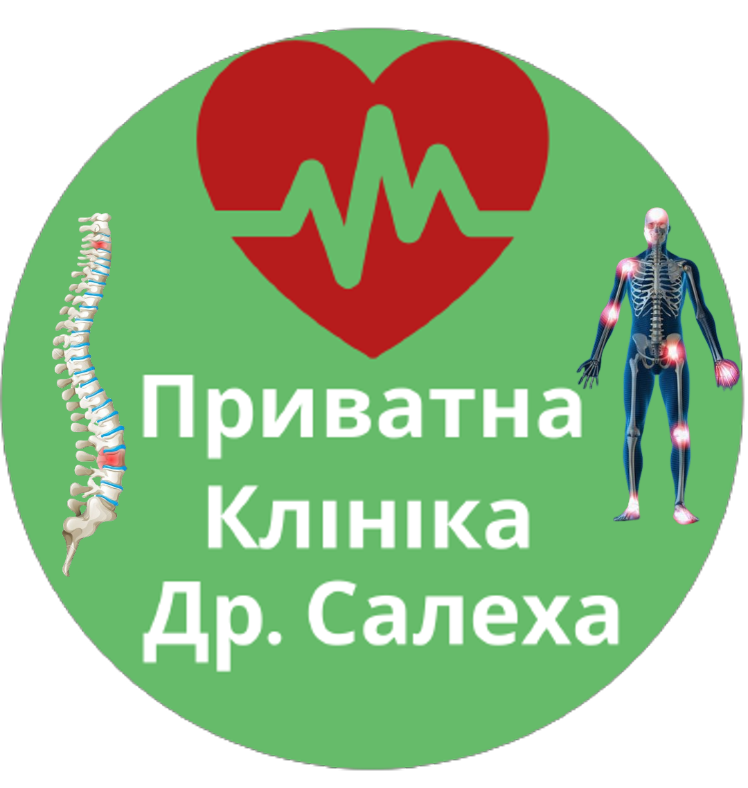 Приватна Клініка Доктора Салеха – Денний Стаціонар – Реабілітація – Лікування Болю та Усунення Причин Хвороби Без Хірургічного Втручання
